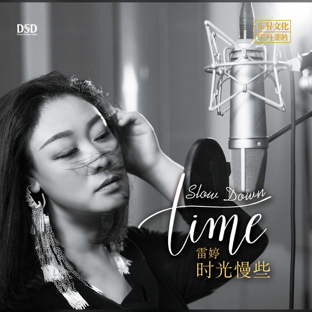 时光慢些 cover
