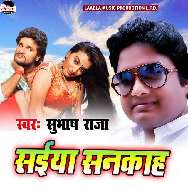 Saiya Sankah - Single by Subhash Raja | Spotify