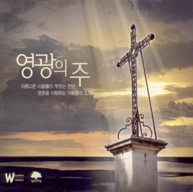 유다 같은 나 cover art