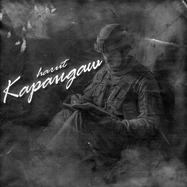 Обкладинка: Карандаш — HARUT