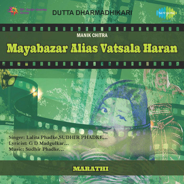 Vijhale Ratnadeep Nagrat cover art