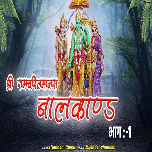 Обкладинка: Shri RamCharitManas Bal Kand,Pt.1 — Nandani Rajput