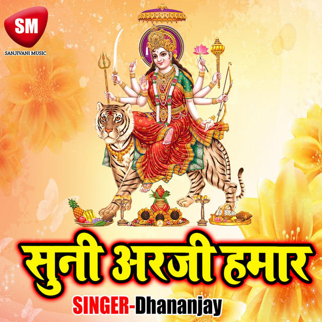 Barse Sawanwa Ho cover art
