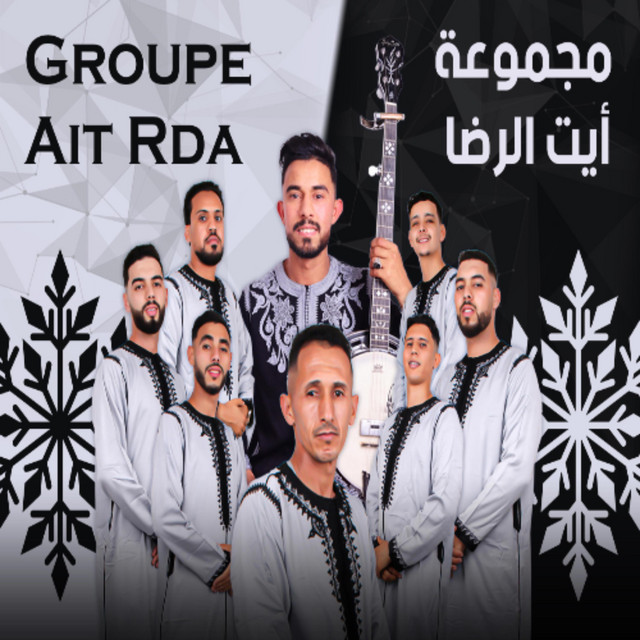 Groupe Ait Rda/مجموعة أيت الرضا