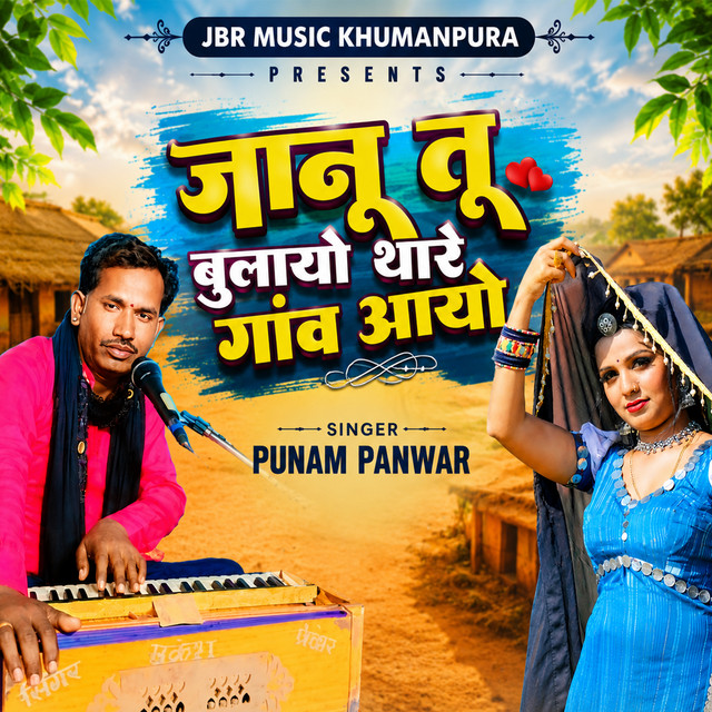 Punam Panwar