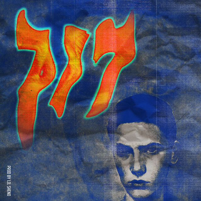 7/7 cover art