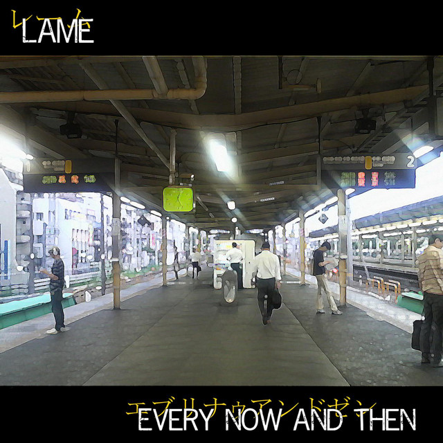 Every Now and Then cover art