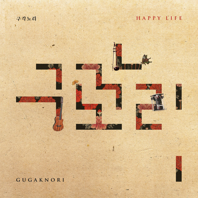 Happy Life cover art