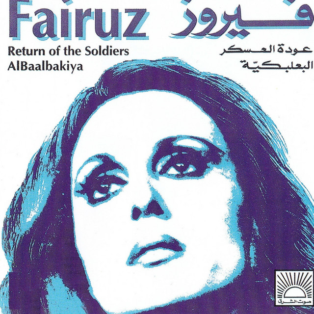 Return of the Soldiers AlBaAlBakiya cover art