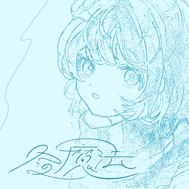 冬の魔法 cover art