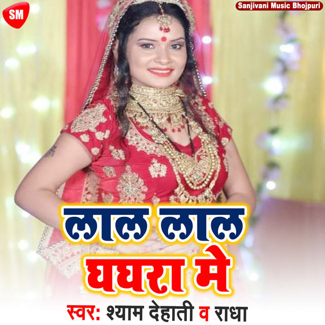 Lal Lal Ghaghra Me album image