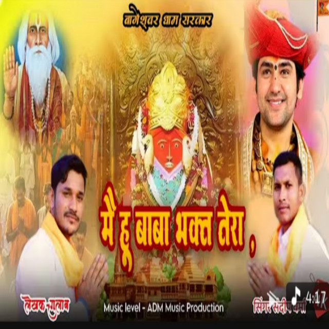 Main Hoon Baba Bhakt Tera