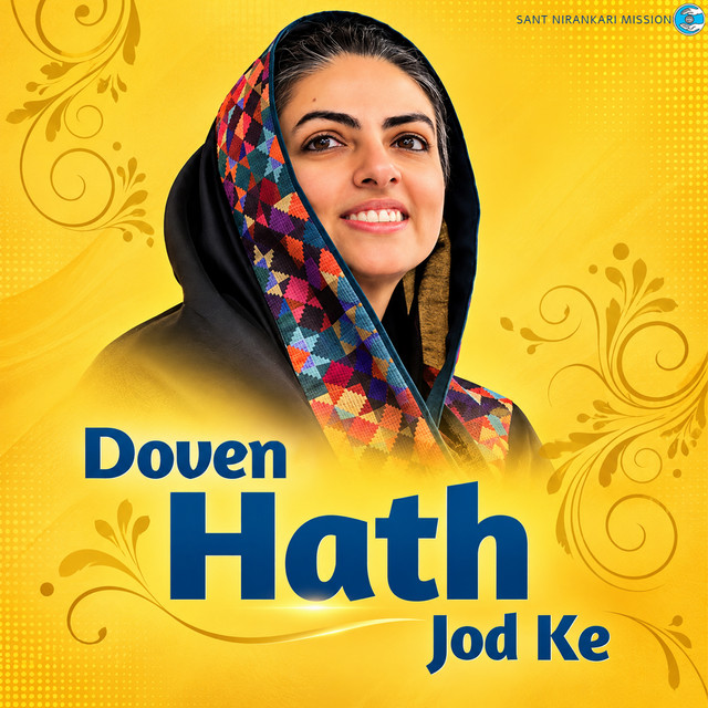Doven Hath Jod Ke album image