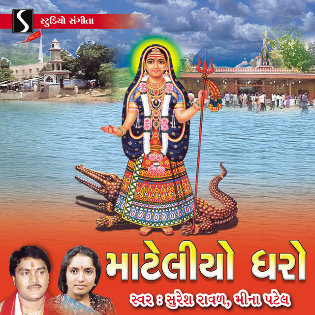 Mateliyo Dharo cover art