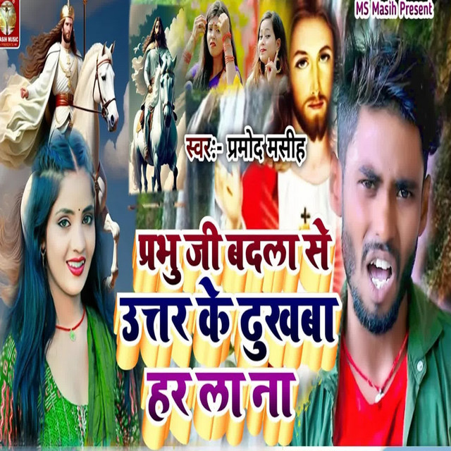 Premi Pramod