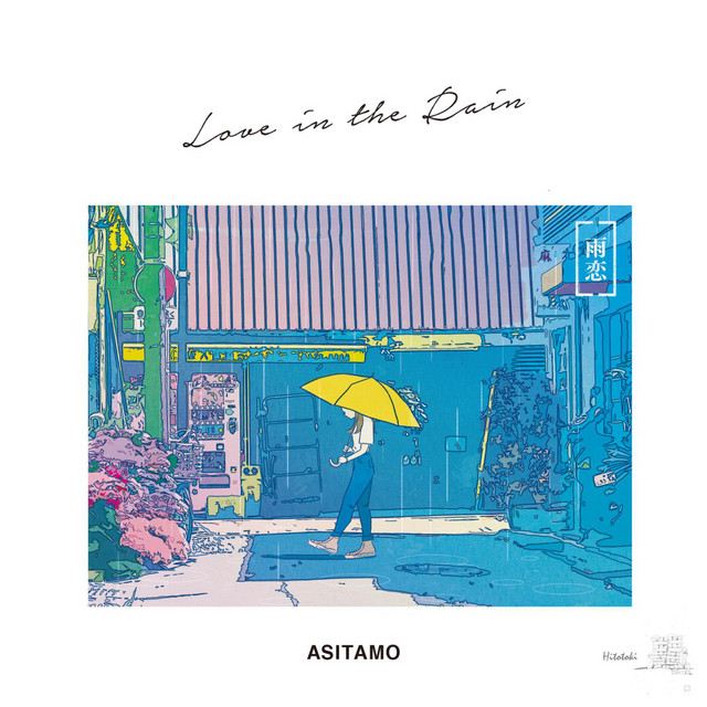 Love In The Rain cover art