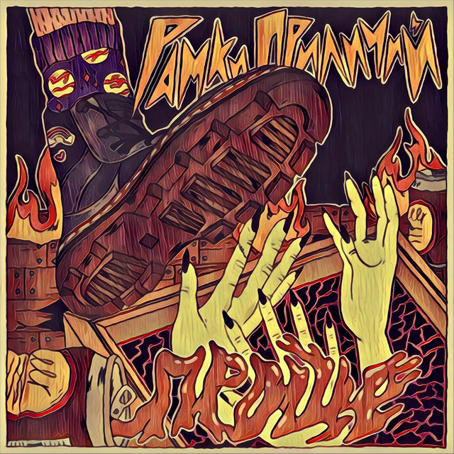 Проще cover art