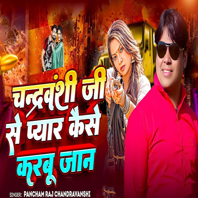 Chandravanshi Ji Se Piyar Kaise Karbu Jan