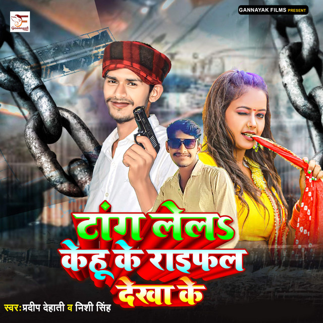 Pradeep Dehati
