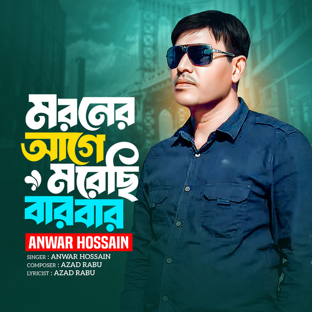 Anwar Hossain