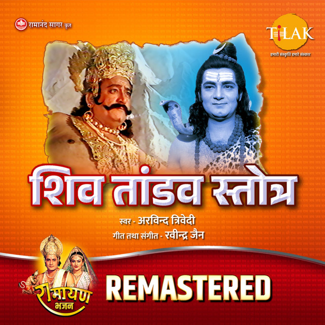 Shiv Tandav Stotram - REMASTERED