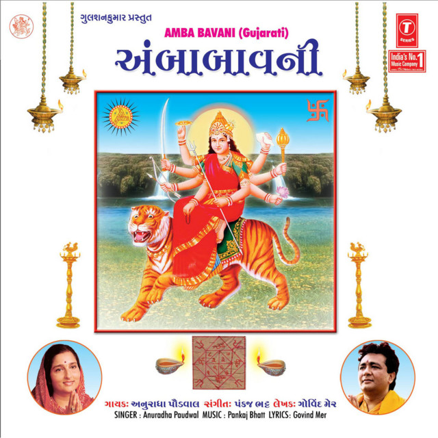 Amba Bavani cover art