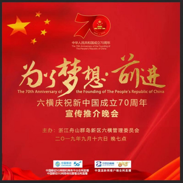 為了夢想·前進 cover
