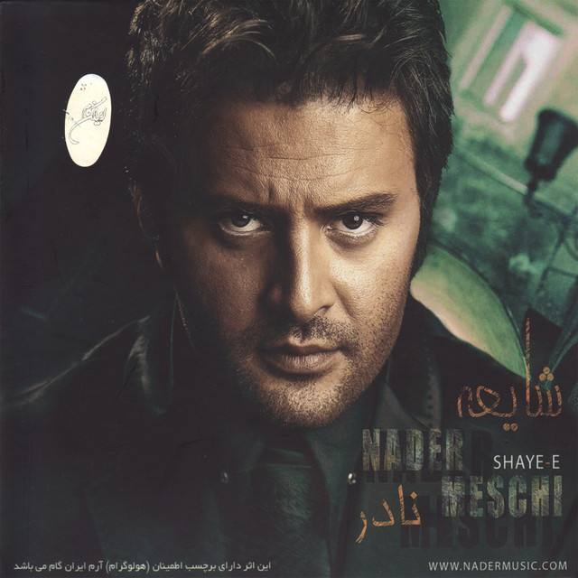Shaye-e(Persian Pop Collection) cover art