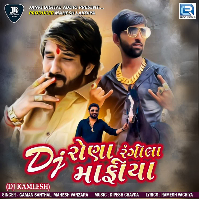 Dj Rona Rangila Mafiya (Dj Kamlesh)
