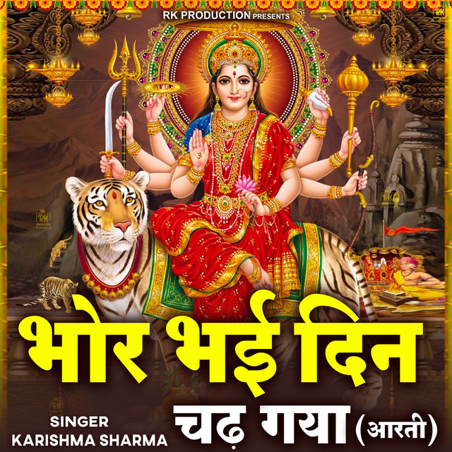 Bhor Bhyi Din Chad Gaya album image