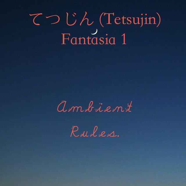 てつじん Tetsujin Spotify