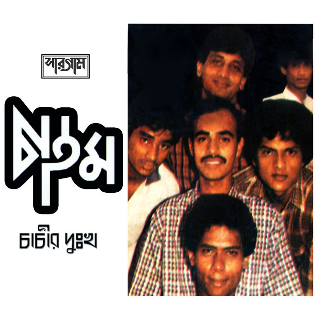 Chachir Dukkho cover art