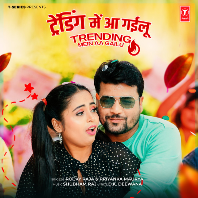 Trending Mein Aa Gailu