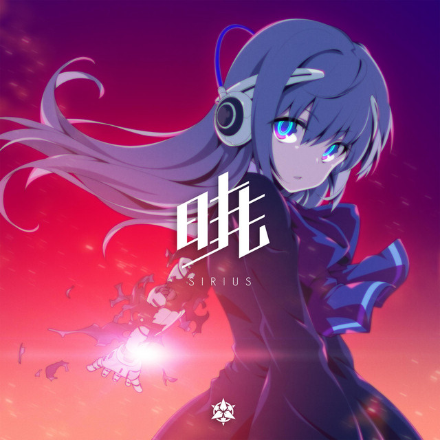 「暁」 cover art