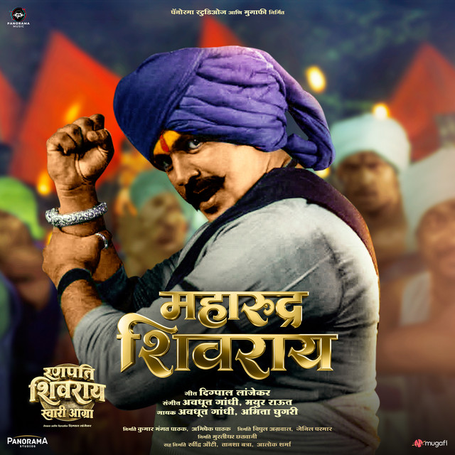 Maharudra Shivray - From "Ranapati Shivray Swari Agra"