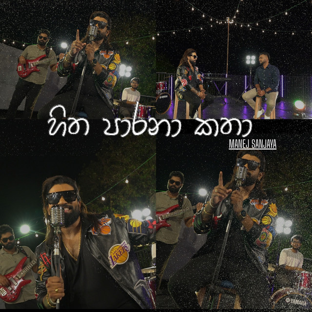 Hitha Parana Katha (Sajith V, Season 01 Ep03)