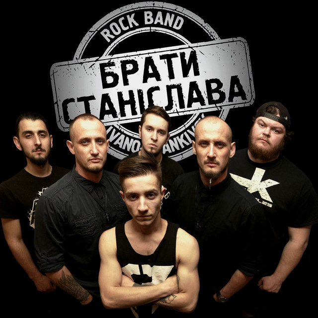 Обкладинка: Дай жити — Брати Станіслава