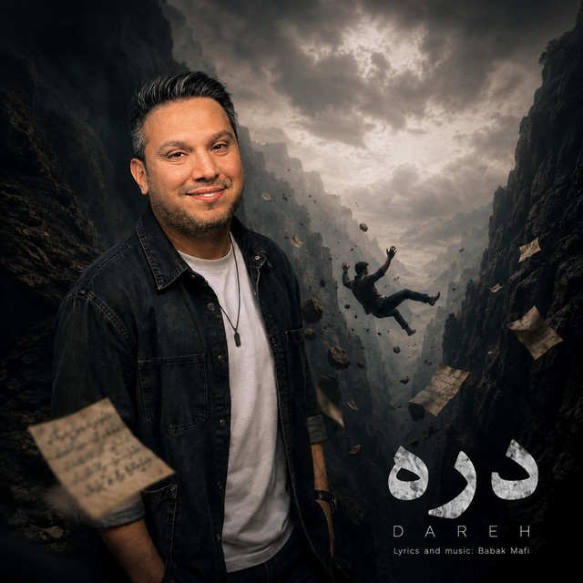 کاور آهنگ DAREH
