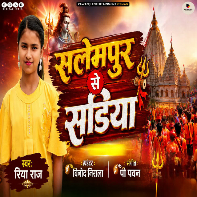 Salempur Se Sadiya