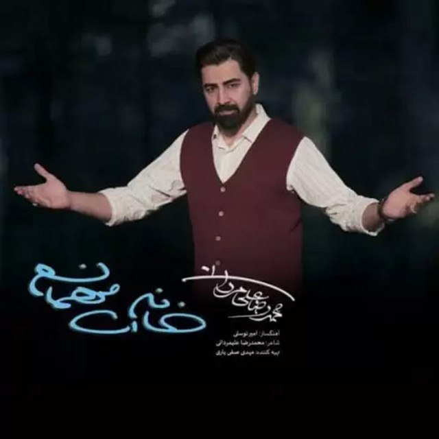 Khaneat Mehmanam