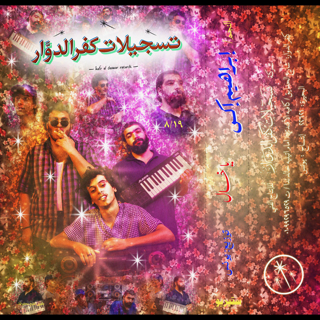 يا خال cover art