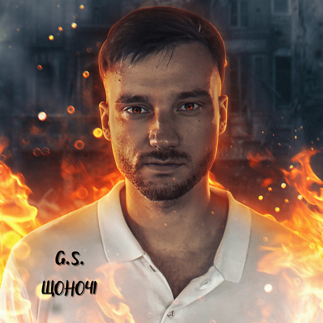 Обкладинка: Щоночі — G. S.