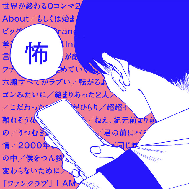 undefined album image