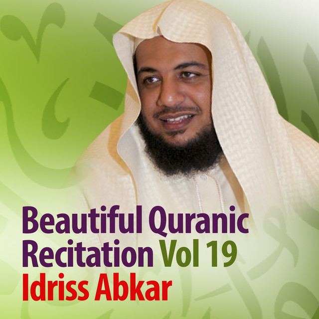 Beautiful Quranic Recitation, Vol. 19 (Quran - Coran - Islam) cover art