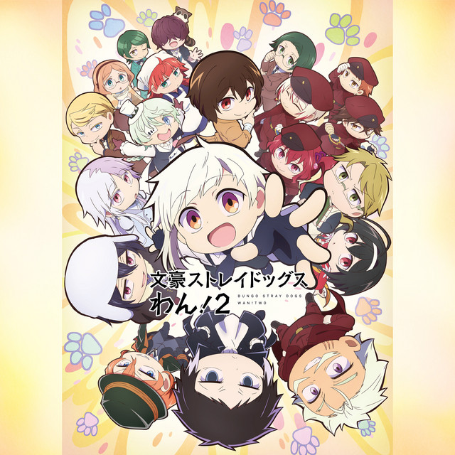 TVアニメ『文豪ストレイドッグス わん！2』オリジナルサウンド