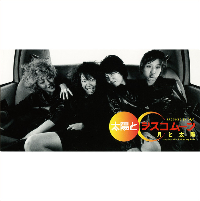 月と太陽 - Single by 太陽とシスコムーン | Spotify