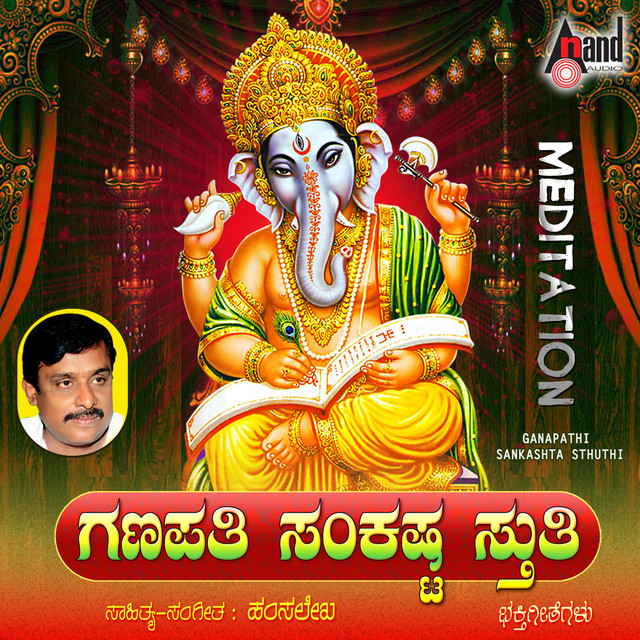 Ganapathi Sankashta Stuthi cover art