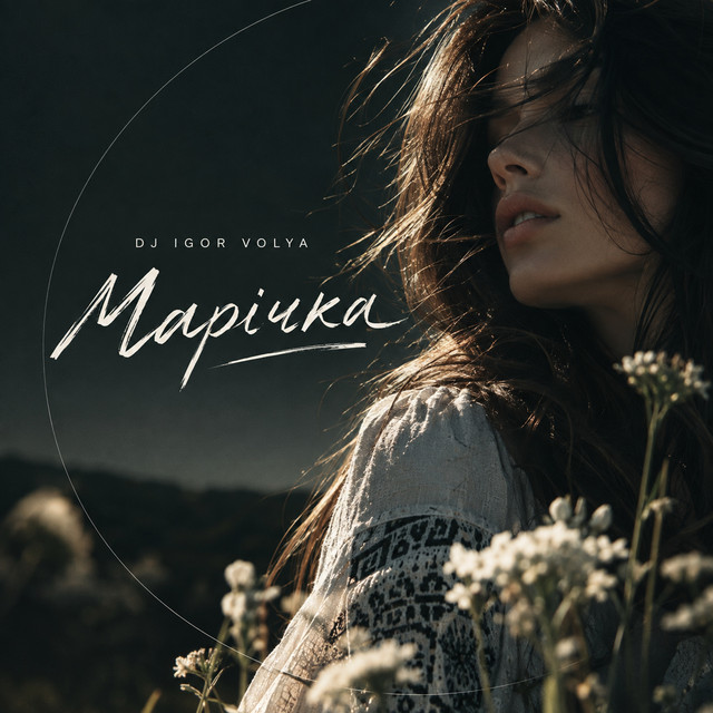 Cover art: Марічка — Dj Igor Volya