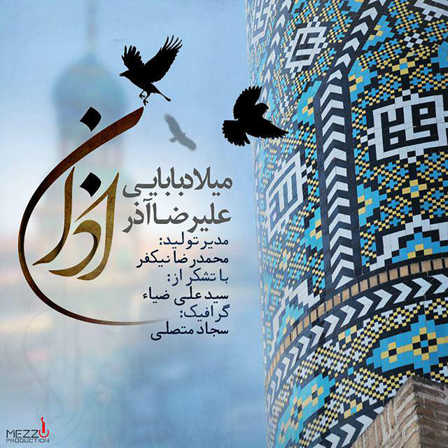 Alireza Azar