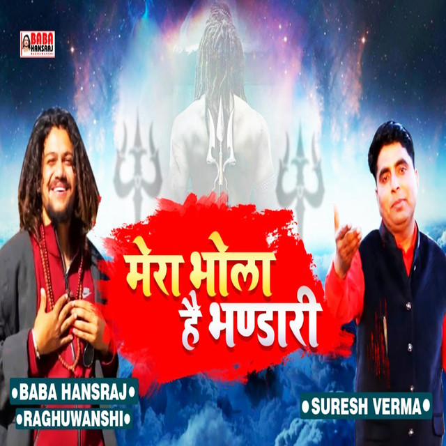 Mera Bhola Hai Bhandari